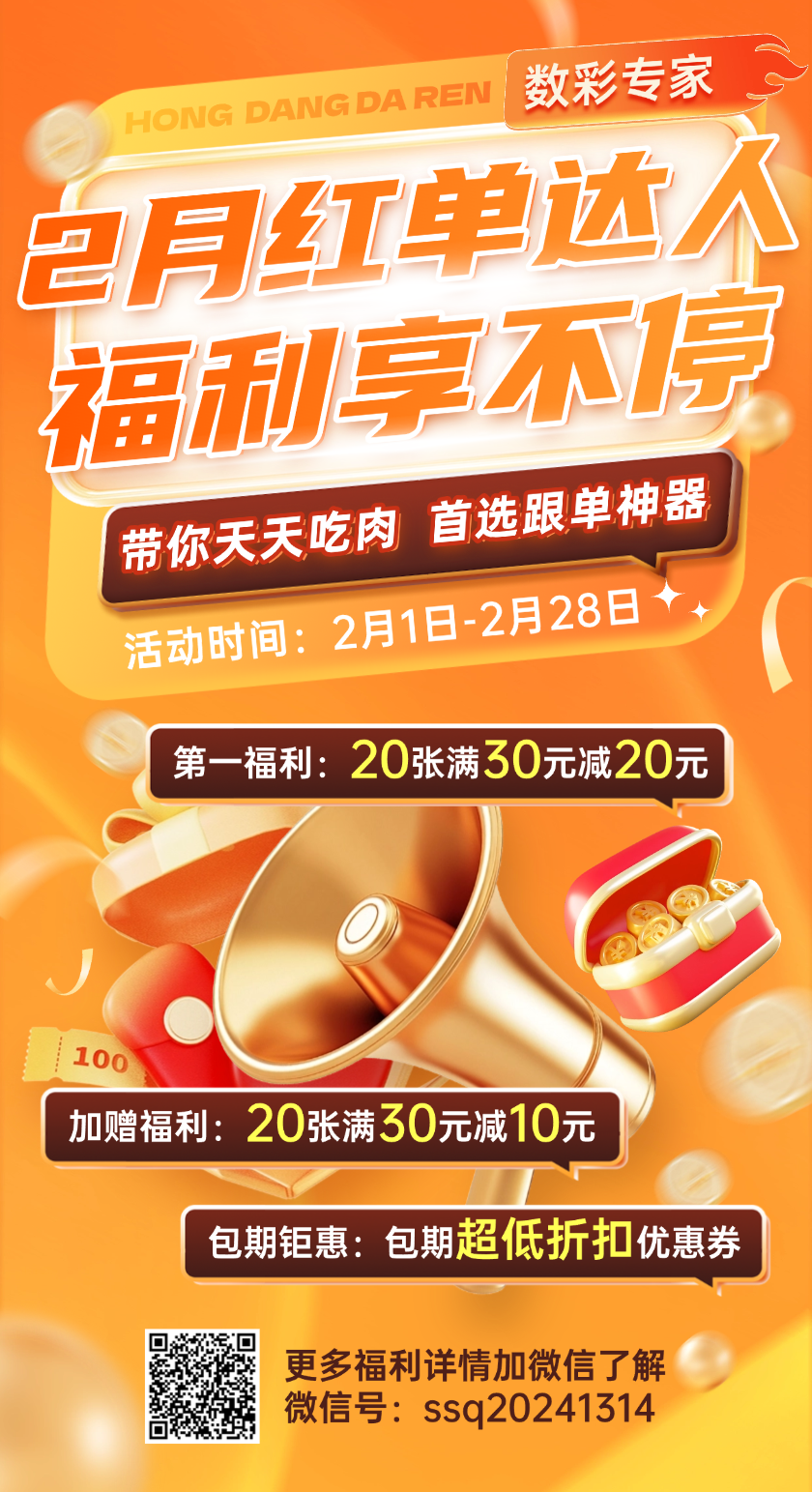 大乐透26016期综合分析预测 四区选胆