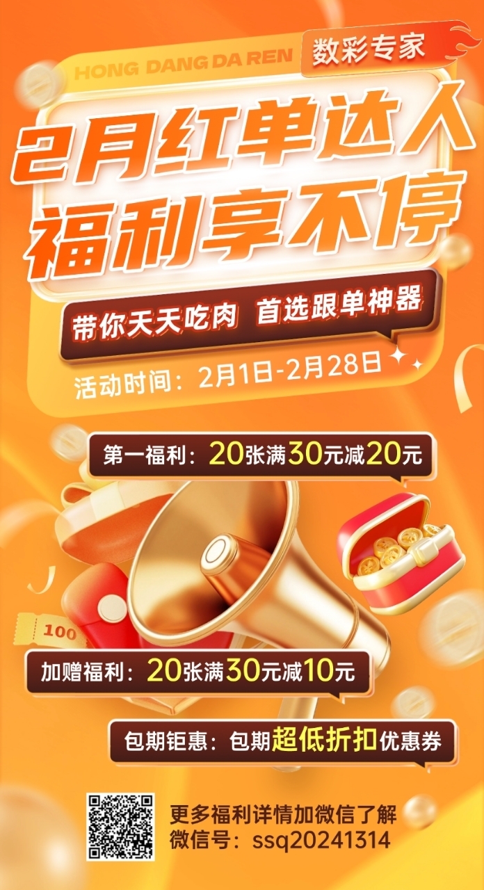 福彩3D选号技巧分享：坐庄号码定位 - 彩票技巧推荐